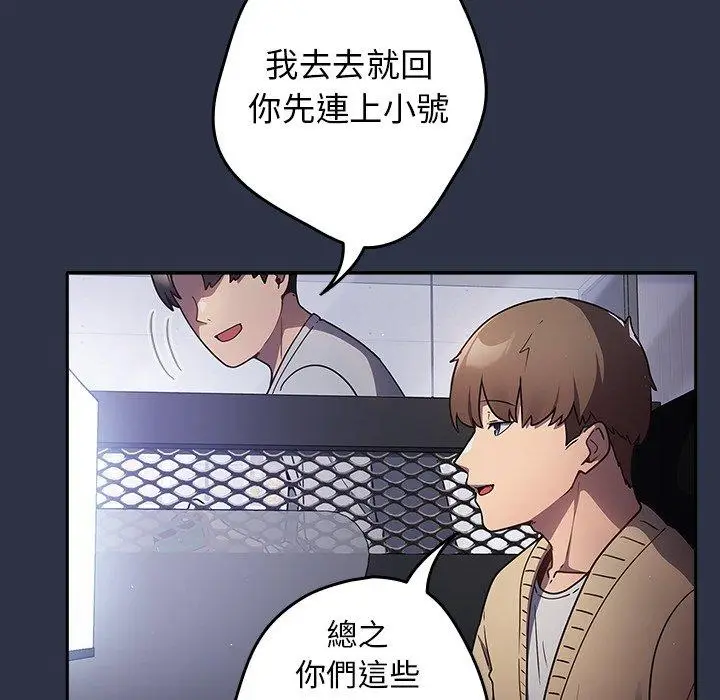 漫画《游戏不能这样玩》第1话第11张图