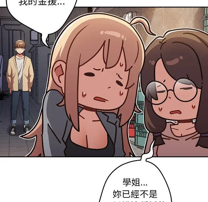 漫画《游戏不能这样玩》第1话第110张图