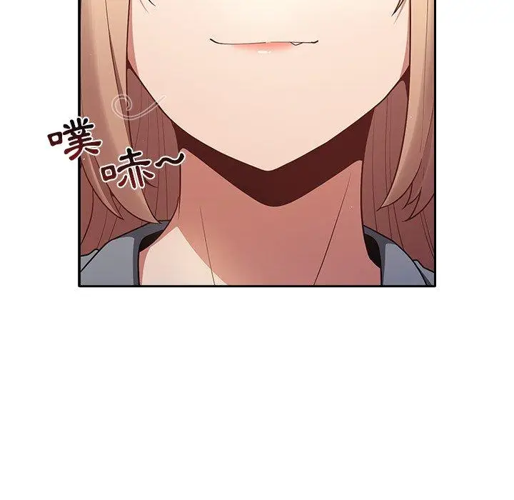 漫画《游戏不能这样玩》第1话第115张图