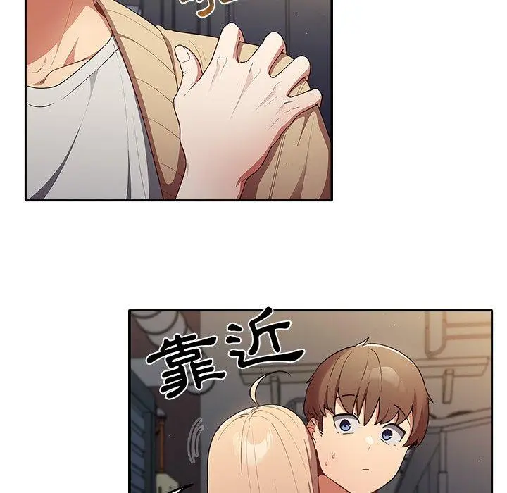 漫画《游戏不能这样玩》第1话第118张图
