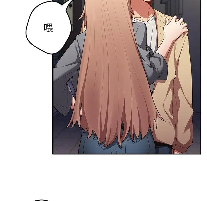 漫画《游戏不能这样玩》第1话第119张图