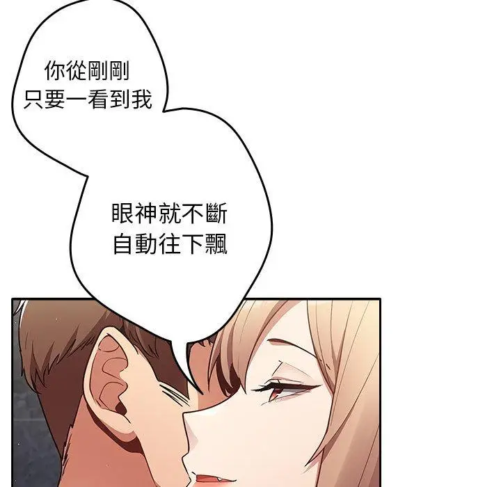 漫画《游戏不能这样玩》第1话第120张图