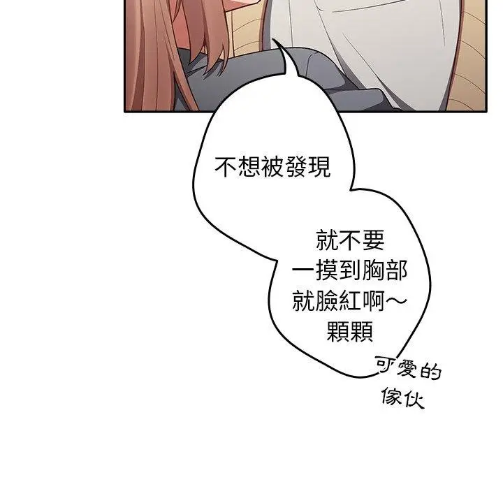 漫画《游戏不能这样玩》第1话第123张图