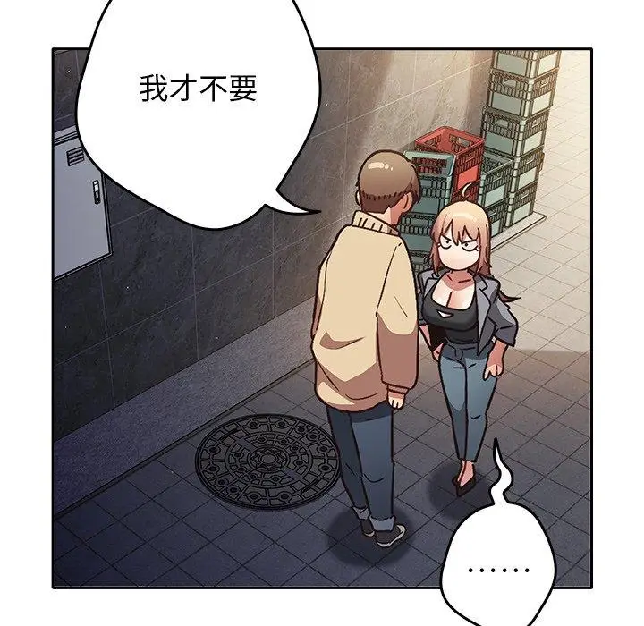 漫画《游戏不能这样玩》第1话第131张图