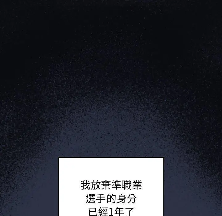 漫画《游戏不能这样玩》第1话第14张图