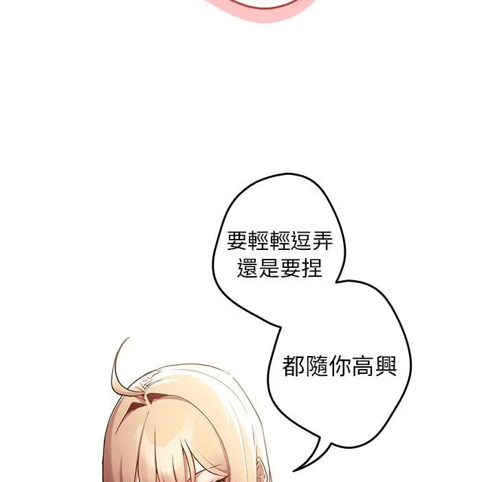 漫画《游戏不能这样玩》第1话第146张图