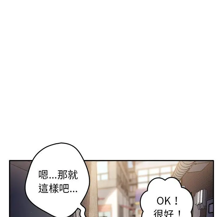 漫画《游戏不能这样玩》第1话第150张图