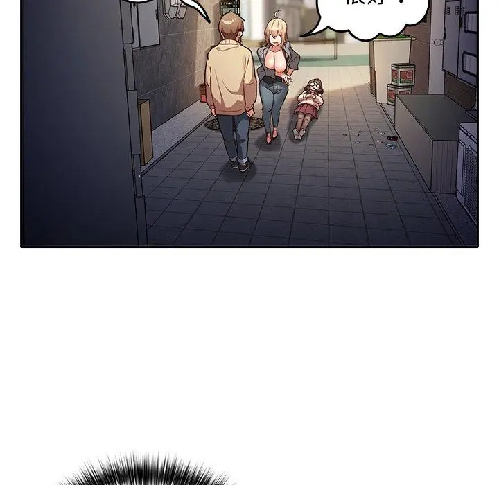 漫画《游戏不能这样玩》第1话第151张图