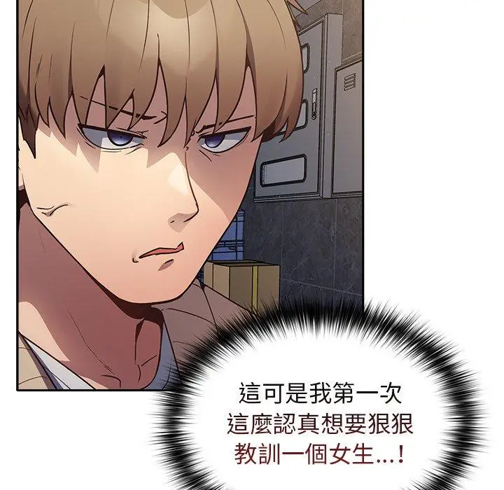漫画《游戏不能这样玩》第1话第158张图