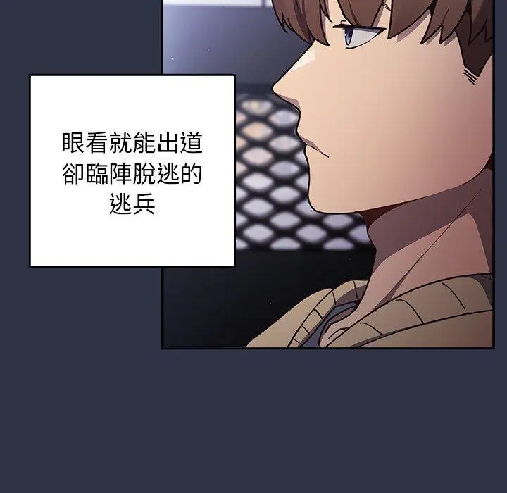 漫画《游戏不能这样玩》第1话第16张图