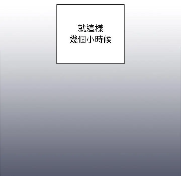 漫画《游戏不能这样玩》第1话第160张图