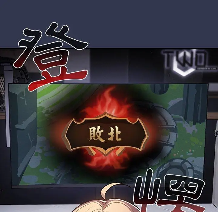 漫画《游戏不能这样玩》第1话第162张图