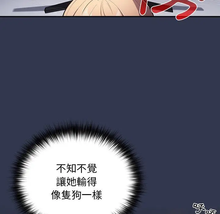 漫画《游戏不能这样玩》第1话第163张图