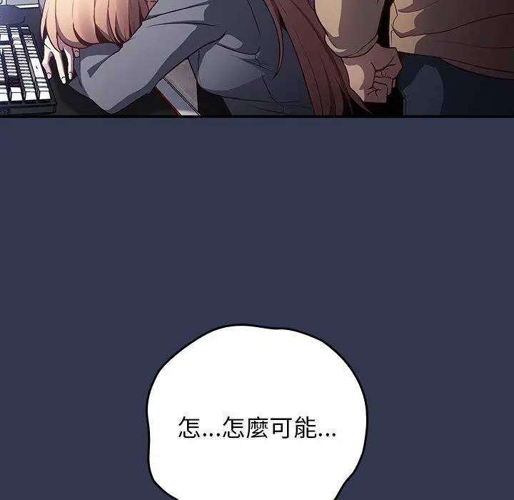 漫画《游戏不能这样玩》第1话第165张图