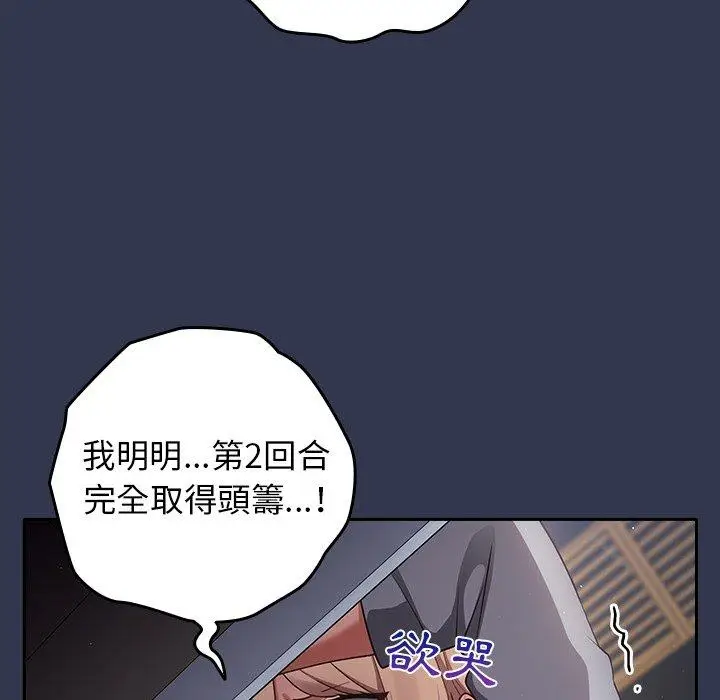 漫画《游戏不能这样玩》第1话第166张图