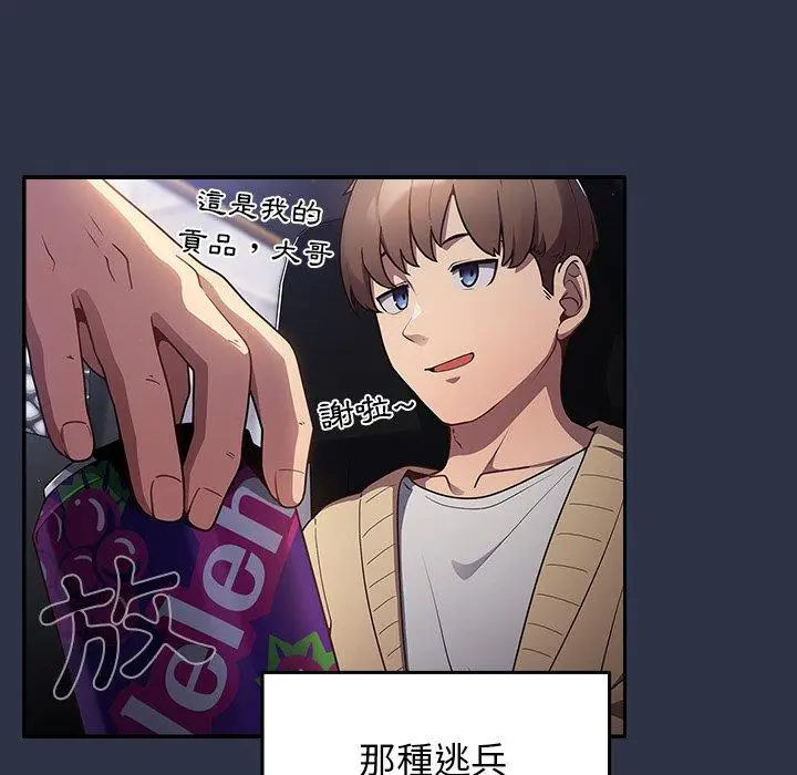 漫画《游戏不能这样玩》第1话第17张图