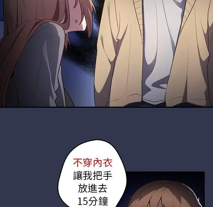 漫画《游戏不能这样玩》第1话第171张图