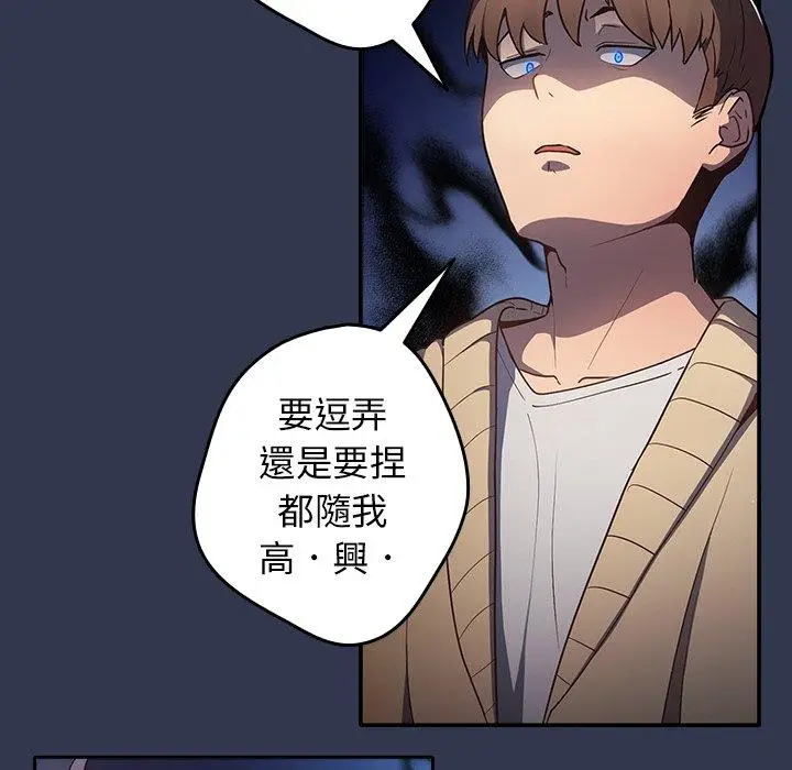 漫画《游戏不能这样玩》第1话第172张图