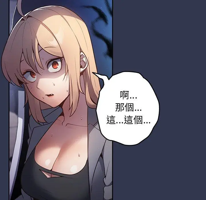 漫画《游戏不能这样玩》第1话第173张图