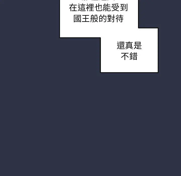 漫画《游戏不能这样玩》第1话第18张图