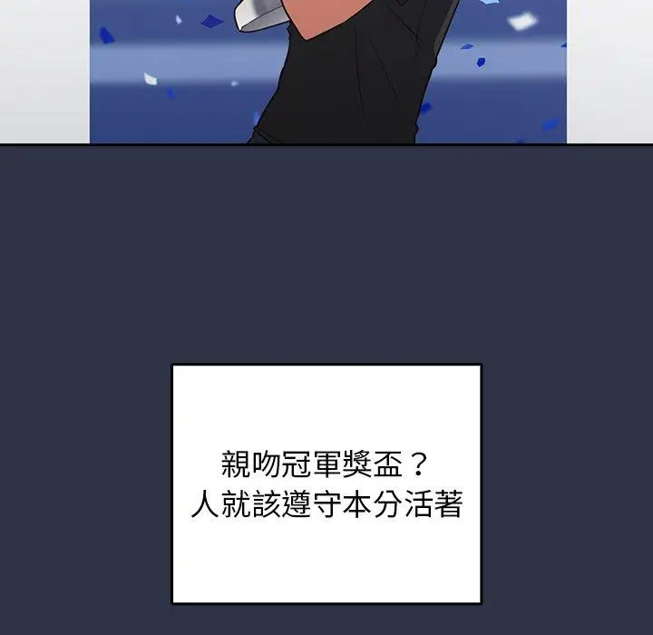漫画《游戏不能这样玩》第1话第20张图