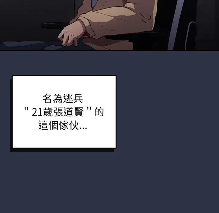 漫画《游戏不能这样玩》第1话第22张图