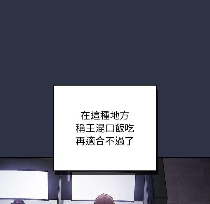 漫画《游戏不能这样玩》第1话第23张图
