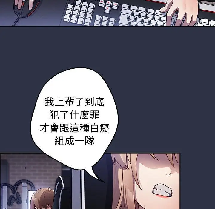 漫画《游戏不能这样玩》第1话第27张图