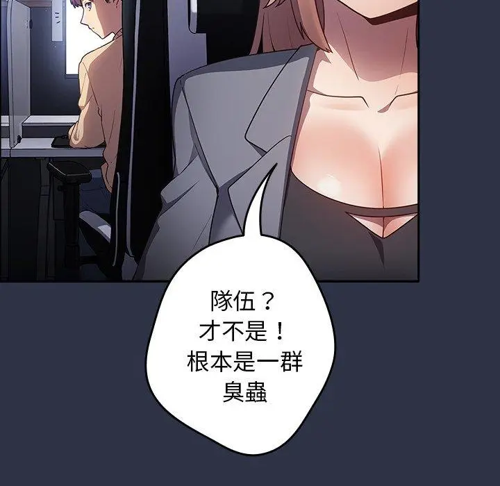 漫画《游戏不能这样玩》第1话第28张图