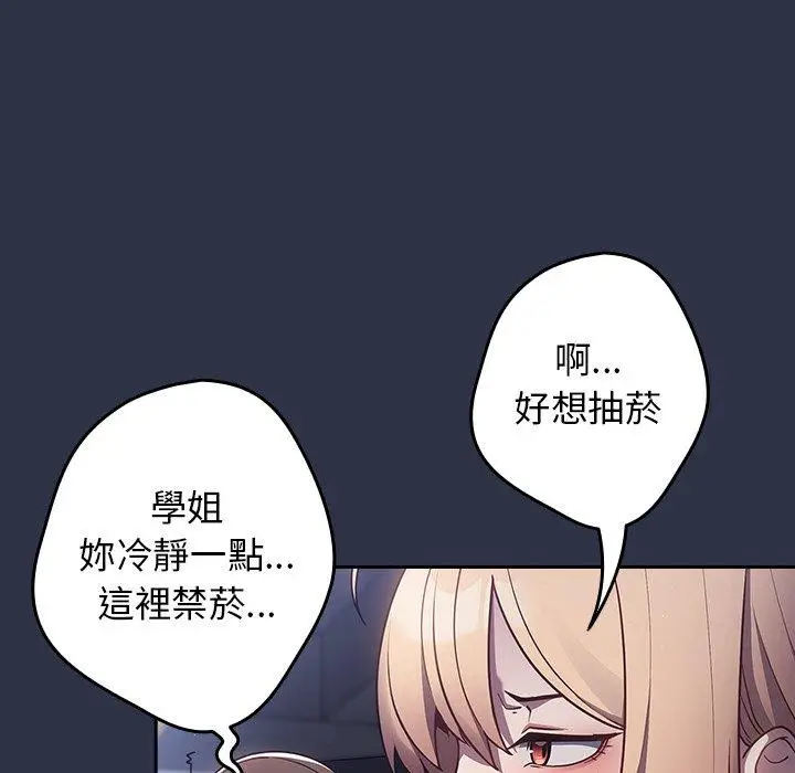 漫画《游戏不能这样玩》第1话第29张图