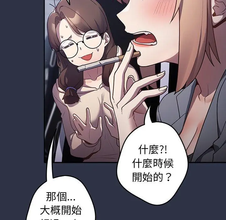 漫画《游戏不能这样玩》第1话第30张图