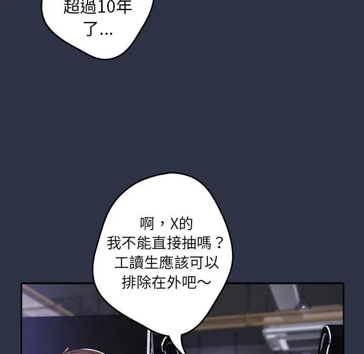 漫画《游戏不能这样玩》第1话第31张图