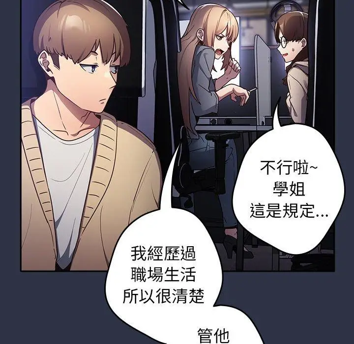 漫画《游戏不能这样玩》第1话第32张图