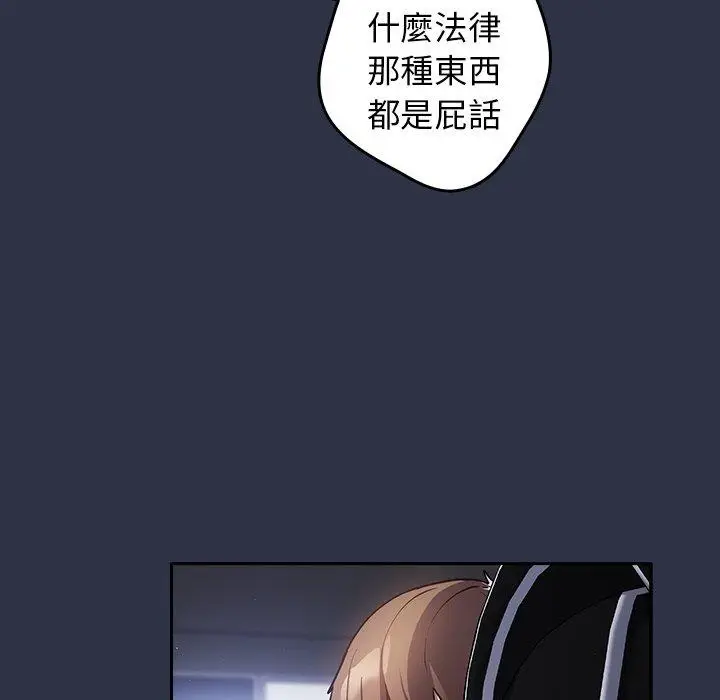 漫画《游戏不能这样玩》第1话第33张图