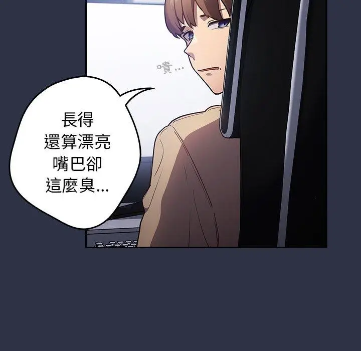 漫画《游戏不能这样玩》第1话第34张图