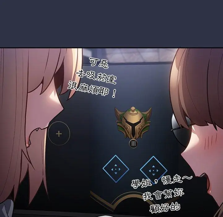 漫画《游戏不能这样玩》第1话第35张图