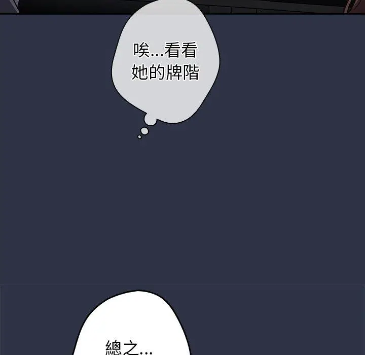 漫画《游戏不能这样玩》第1话第36张图