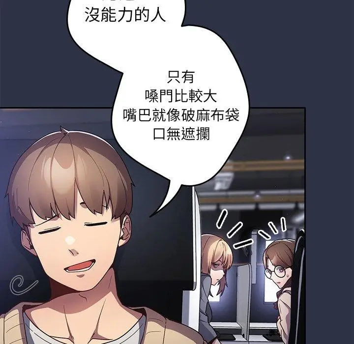 漫画《游戏不能这样玩》第1话第37张图