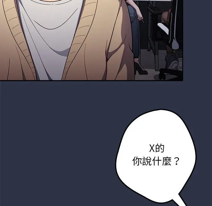 漫画《游戏不能这样玩》第1话第38张图