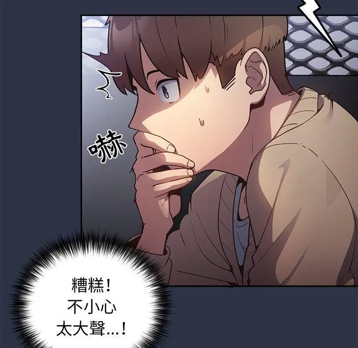 漫画《游戏不能这样玩》第1话第39张图