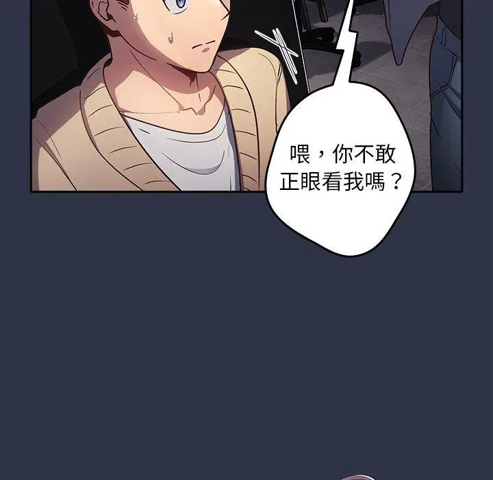 漫画《游戏不能这样玩》第1话第41张图