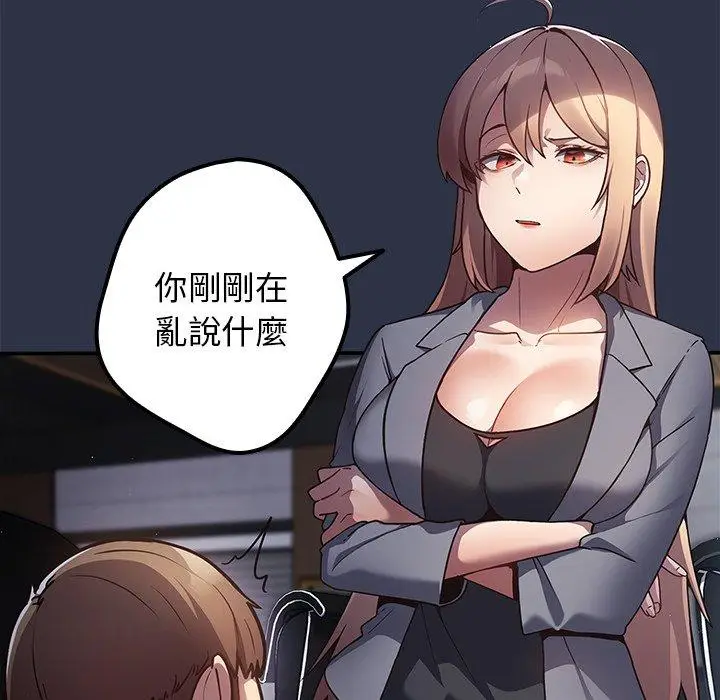 漫画《游戏不能这样玩》第1话第42张图