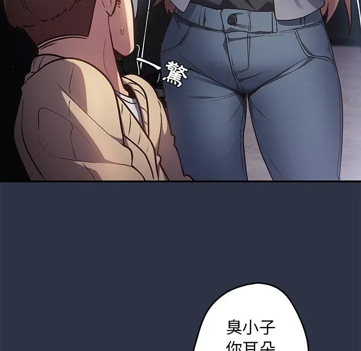 漫画《游戏不能这样玩》第1话第43张图