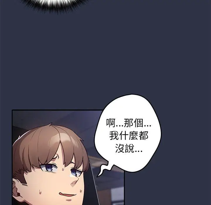 漫画《游戏不能这样玩》第1话第45张图