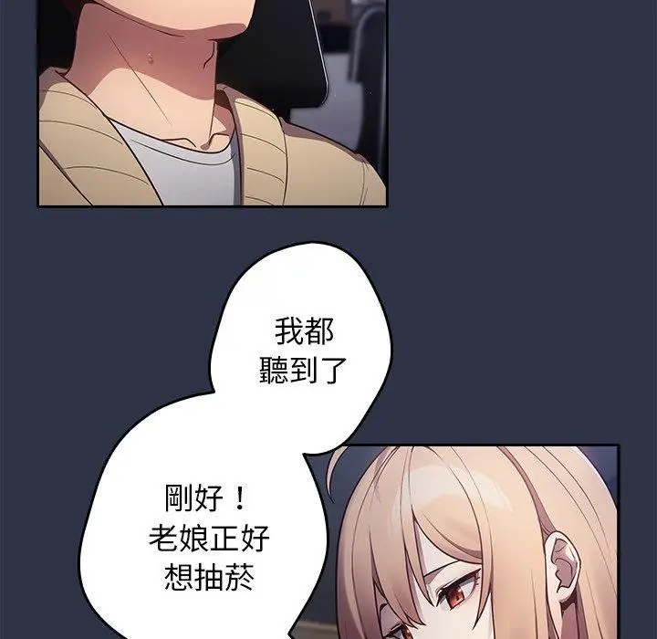 漫画《游戏不能这样玩》第1话第46张图