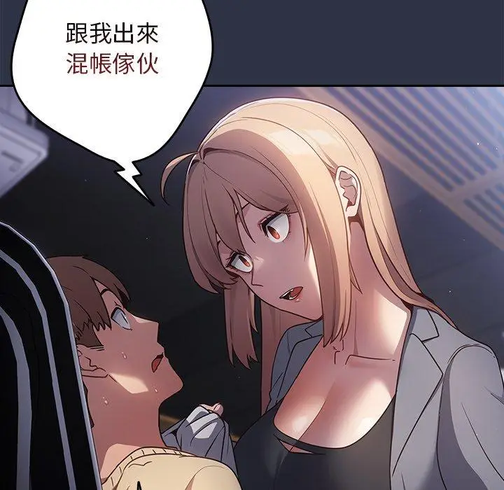 漫画《游戏不能这样玩》第1话第48张图