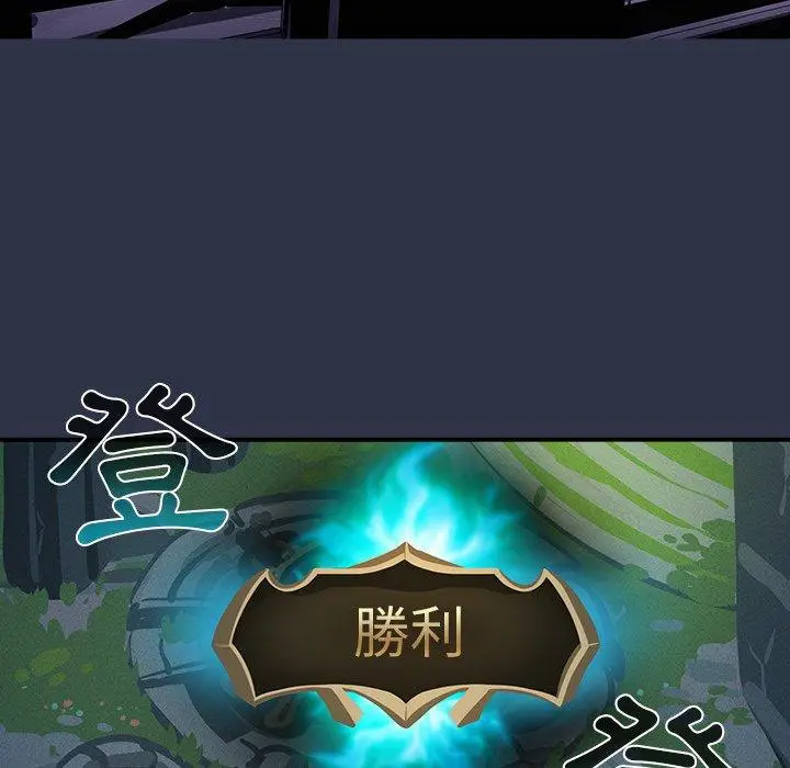 漫画《游戏不能这样玩》第1话第5张图