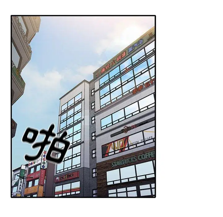 漫画《游戏不能这样玩》第1话第52张图