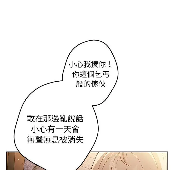 漫画《游戏不能这样玩》第1话第55张图