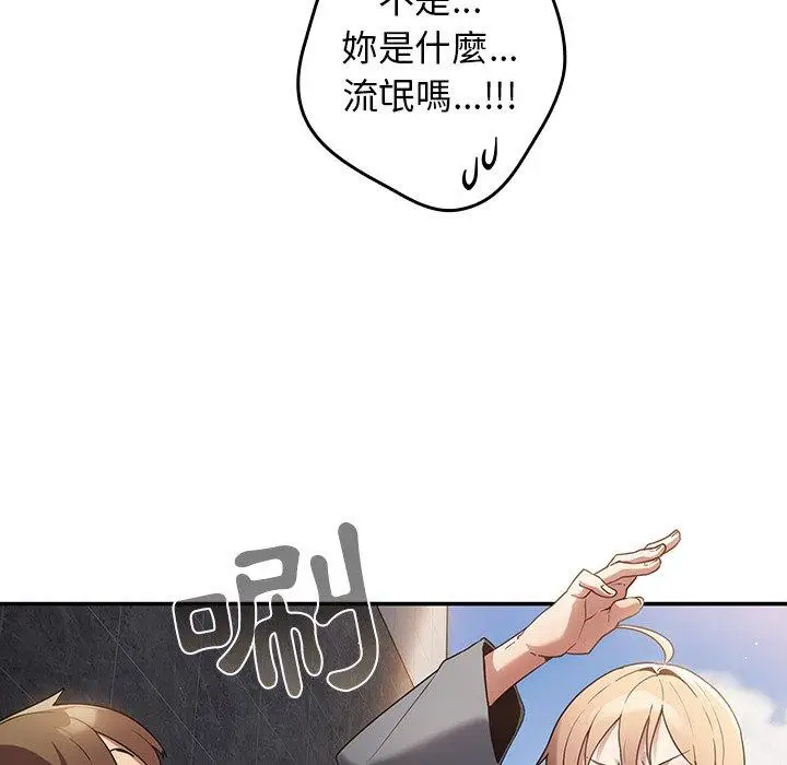 漫画《游戏不能这样玩》第1话第57张图